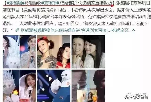 范玮琪张韶涵恩怨是怎么回事,范玮琪与张韶涵对比现状