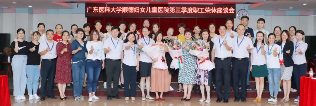 顺德妇幼连续六年员工满意度稳居区属医院第一