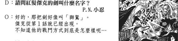 海贼王鹰眼最强一战,海贼王世界第一大剑豪鹰眼