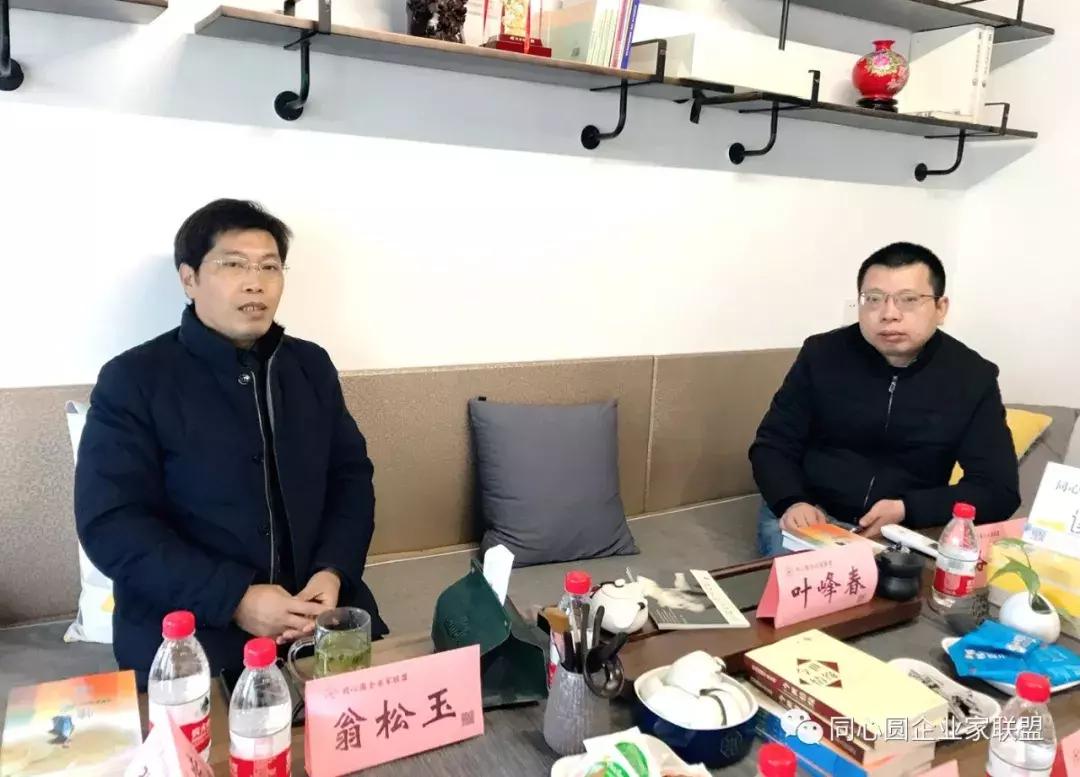 同心圆企业家联盟·智慧空间首期同心圆企业家读书会成功举办！