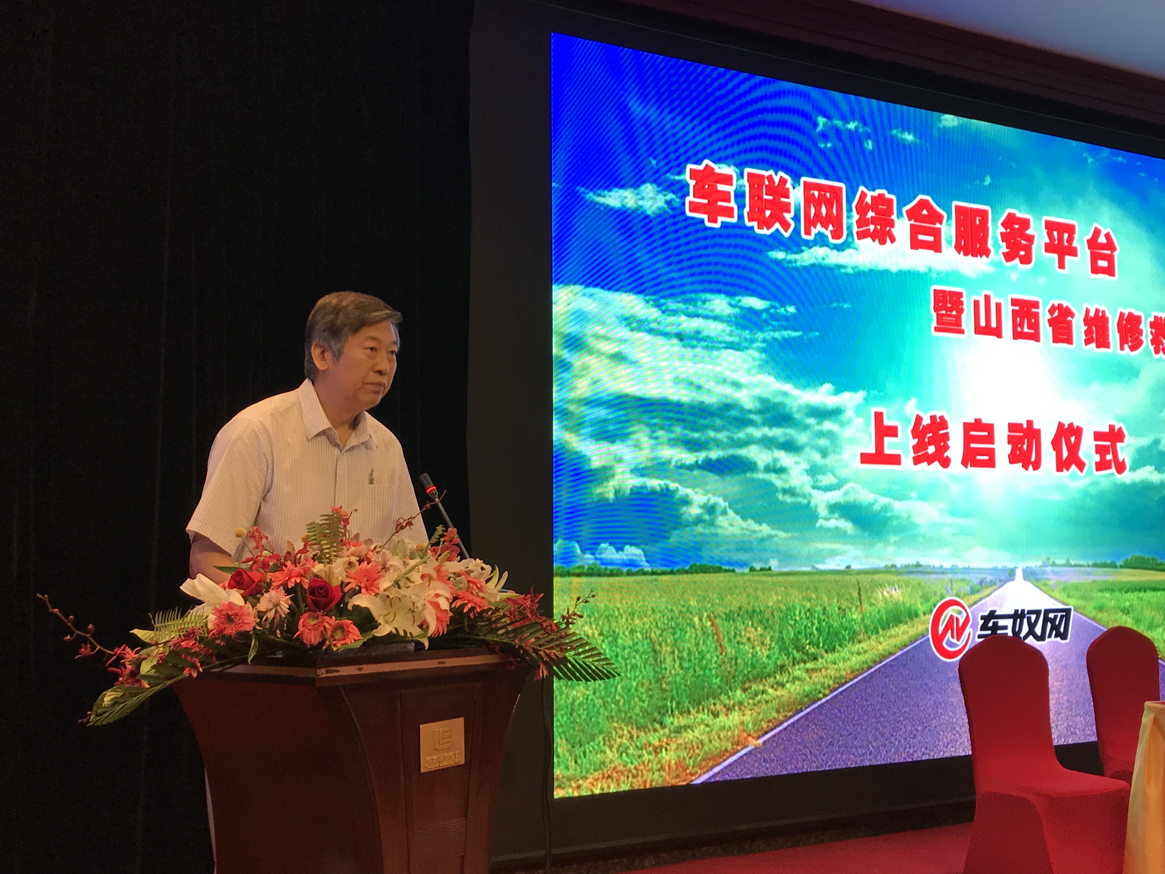 车联网综合服务平台哪个好,车联网平台服务