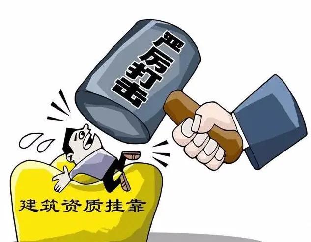 建设公司没有资质可以接哪些活,无资质企业施工的处罚标准