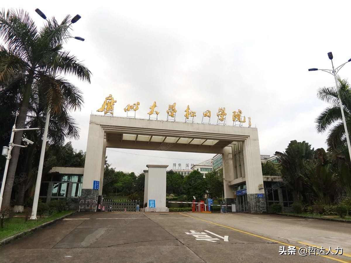 广州民办大学排名前十名,广州大学城内有哪些大学