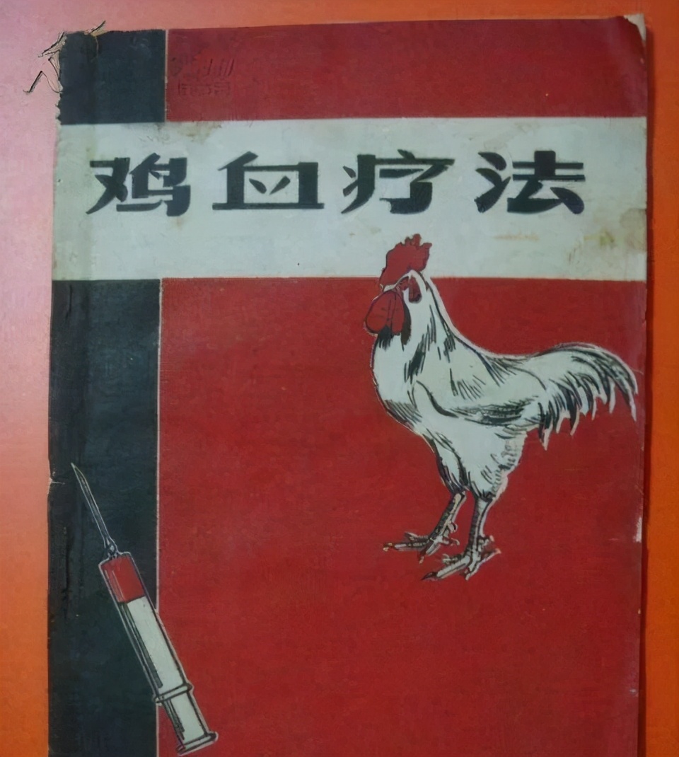 治再生障碍性贫血民间高手,打鸡血可以治疗什么病