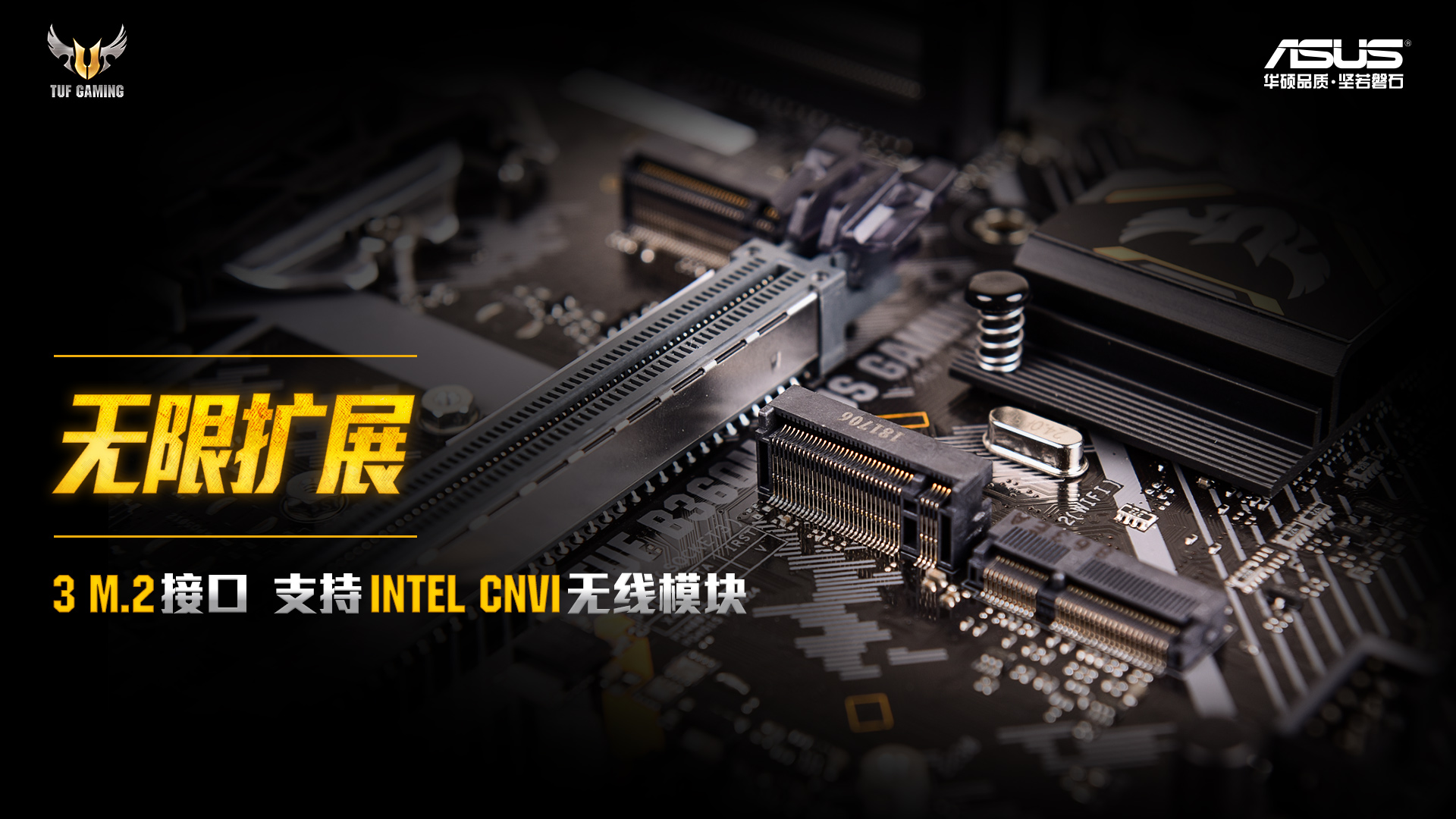 国民电竞特工主板助你畅玩《足球经理2019》