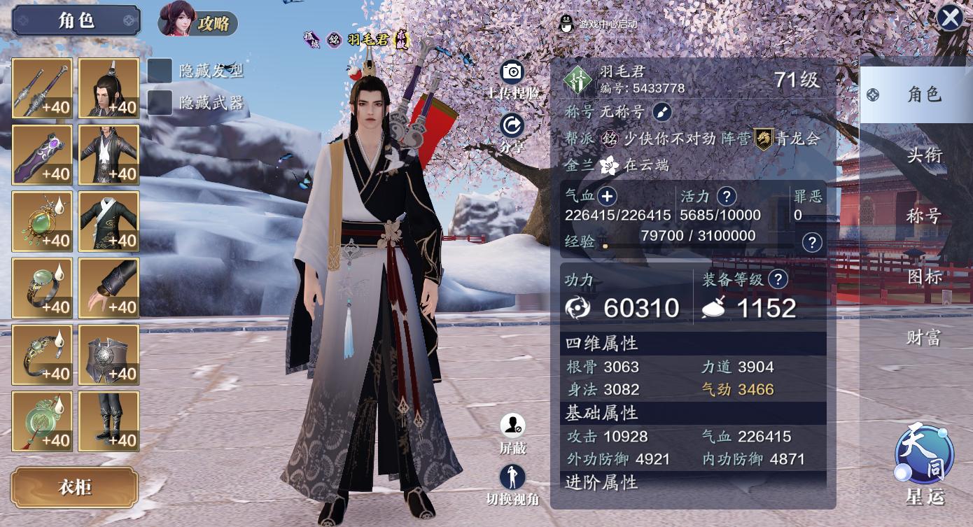 天刀手游太白和真武哪个输出高,天刀真武太白后期谁厉害