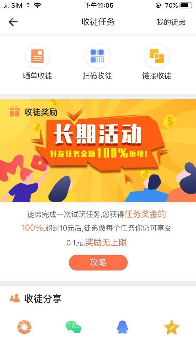 在手机上做兼职真能赚钱的app,如何赚钱app兼职