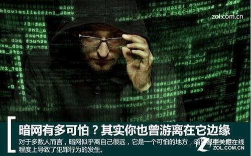 暗网一个存在地下的*市黑**：*交性**易 毒 人口买卖，罪犯的天堂