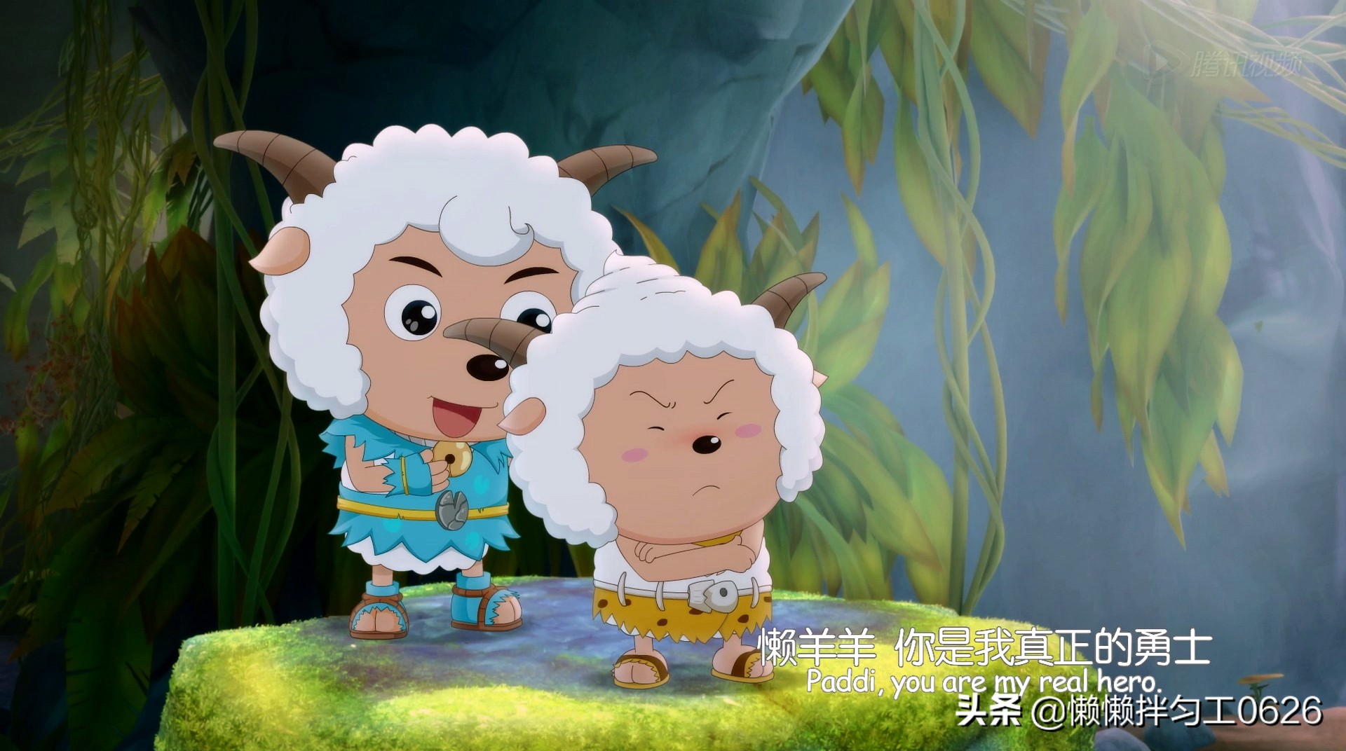 懒羊羊当屠龙勇士,屠龙勇士懒羊羊