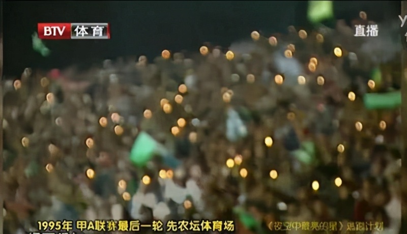 国安记忆这些年那些事,我和足球的记忆