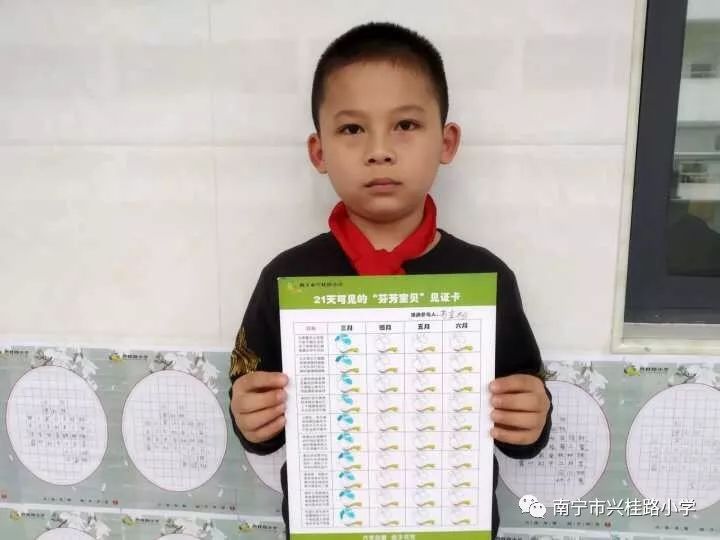 【21天可见的“芬芳宝贝”】成长簿No.3