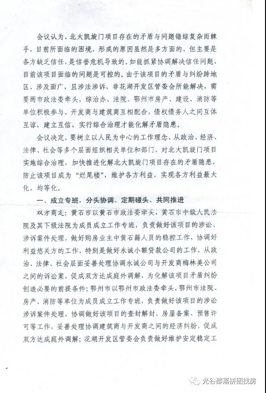 黄石北大凯旋门2019,凯旋门高端发布会