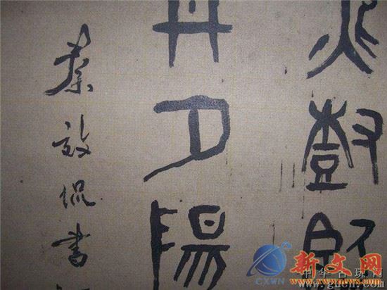 重庆本埠书法名家文/老木