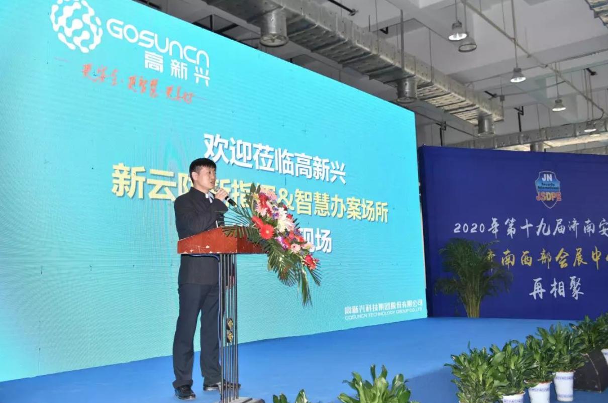 高新兴济南安防展,高新区立体化社会治安防控