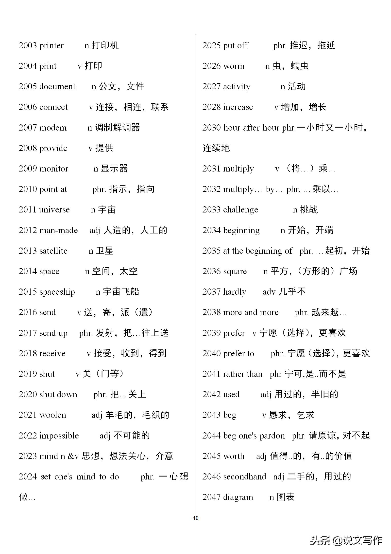 初三英语中考单词必备,中考英语人教版必备单词卡片