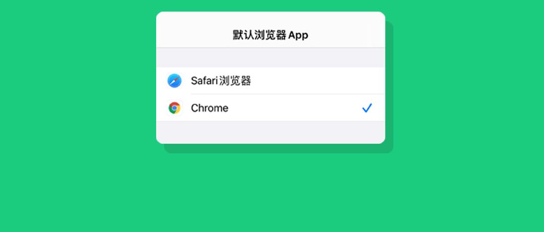 win11怎么手动修改默认浏览器,iphone可以更改键盘吗