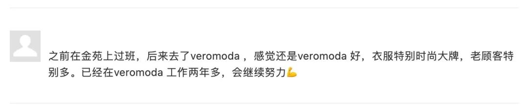 veromoda羽绒服,veromoda吐槽