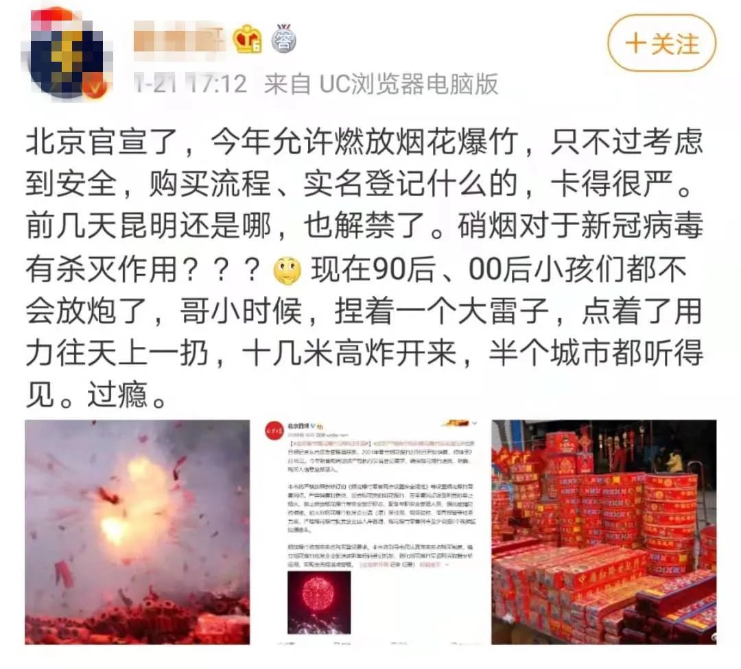 今年春节，北京*花爆烟竹**怎么放？和往年有什么不一样？