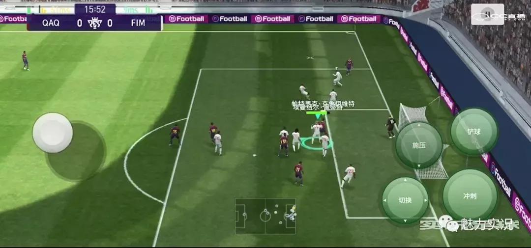 实况足球战术小课堂,实况足球桑托斯战术进攻还是防守