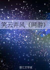 女主网游推文！这些女主全息网游小说在你的收藏列表里吗？