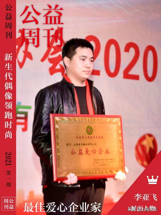 上党区爱心公益团队,上党区爱心企业捐赠10万元