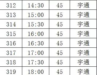 兰州至平凉客运时刻表,庄浪平凉客运时刻表