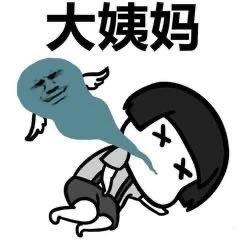 你的卫生巾选对了吗,你的卫生巾真的用对了吗