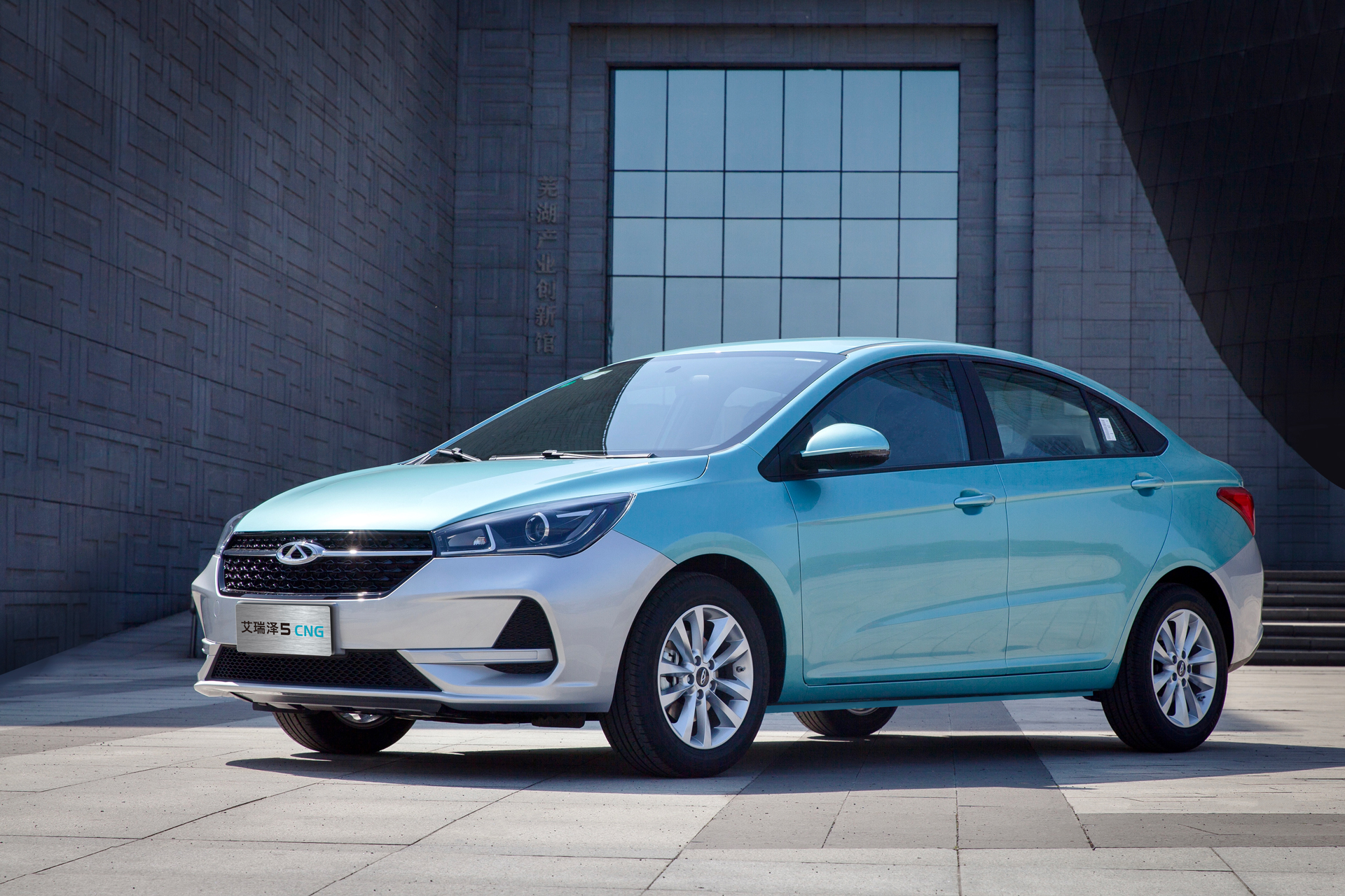 2024款艾瑞泽5全球高品质家轿,艾瑞泽5cng版2020款试驾