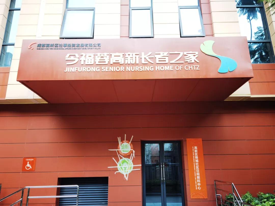 社区一老一小政策实施的建议,一老一小优养驿站