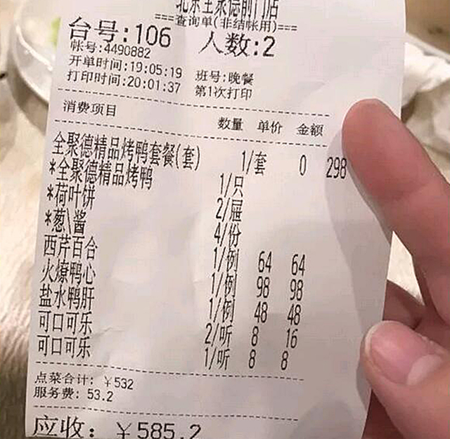 全聚德的陨落路：始于清朝，曾被总理选为宴请场所，终遇挫败