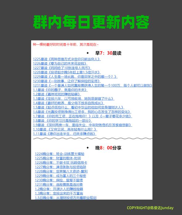 长投学堂理财精品课程,长投学堂理财真的假的