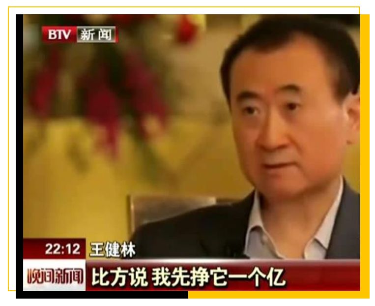 王思聪：老婆们出来还钱