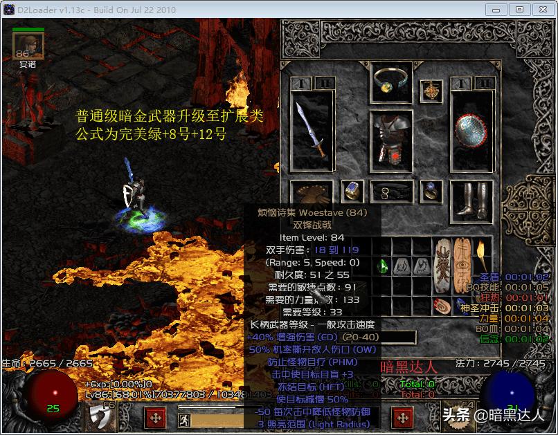 暗黑破坏神暗金武器碎骨,暗黑破坏神重制版暗金装备升级