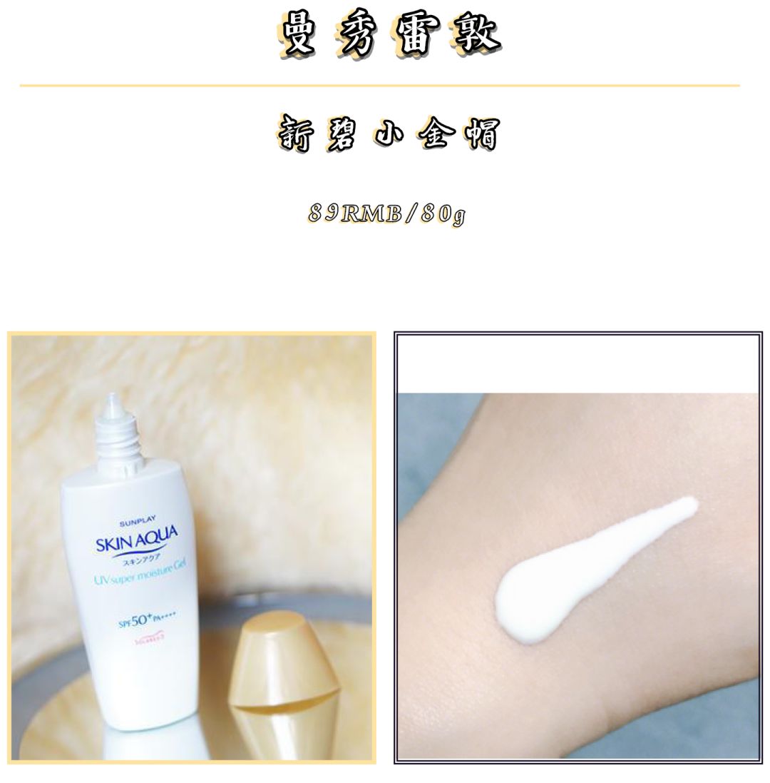 儿童平价防晒霜测评红黑榜2023,最好用的8款平价防晒霜推荐