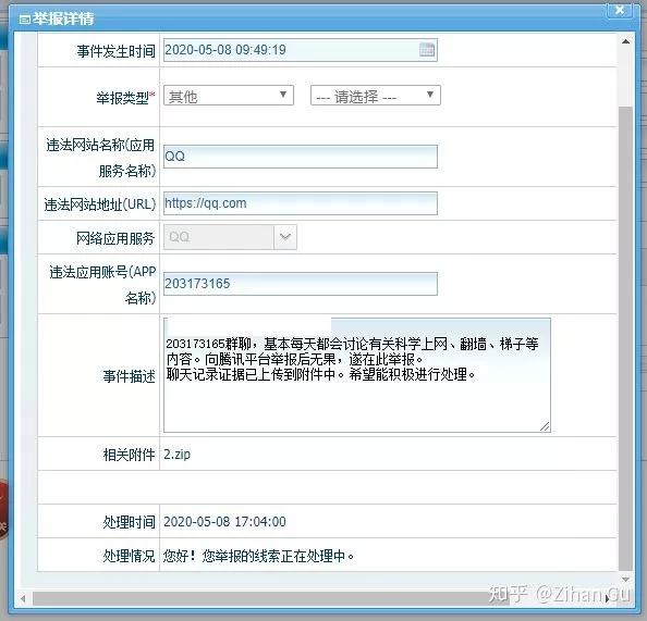 开发者被迫向破解者道歉，竟揪出阿里假员工，网友：这人有前科