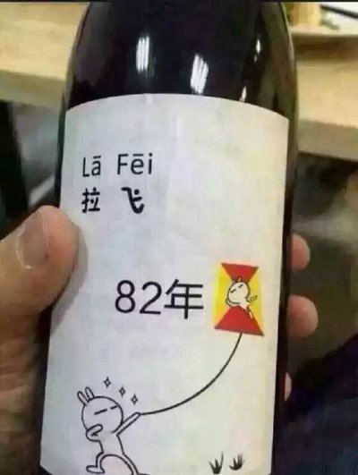 82年究竟是产了多少拉菲,82年一共生产了多少拉菲