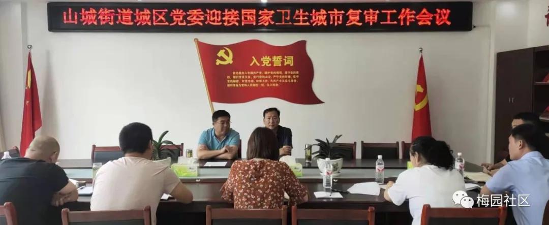 最靓的山亭,最美的遇见︱巩固国家卫生城市,我们在行动