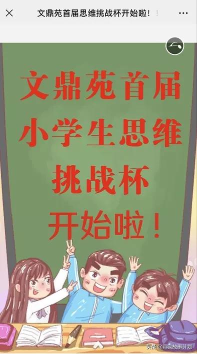 故事：杭州学区房“孟母群”：为保卫房价，互助「鸡娃」的家长们