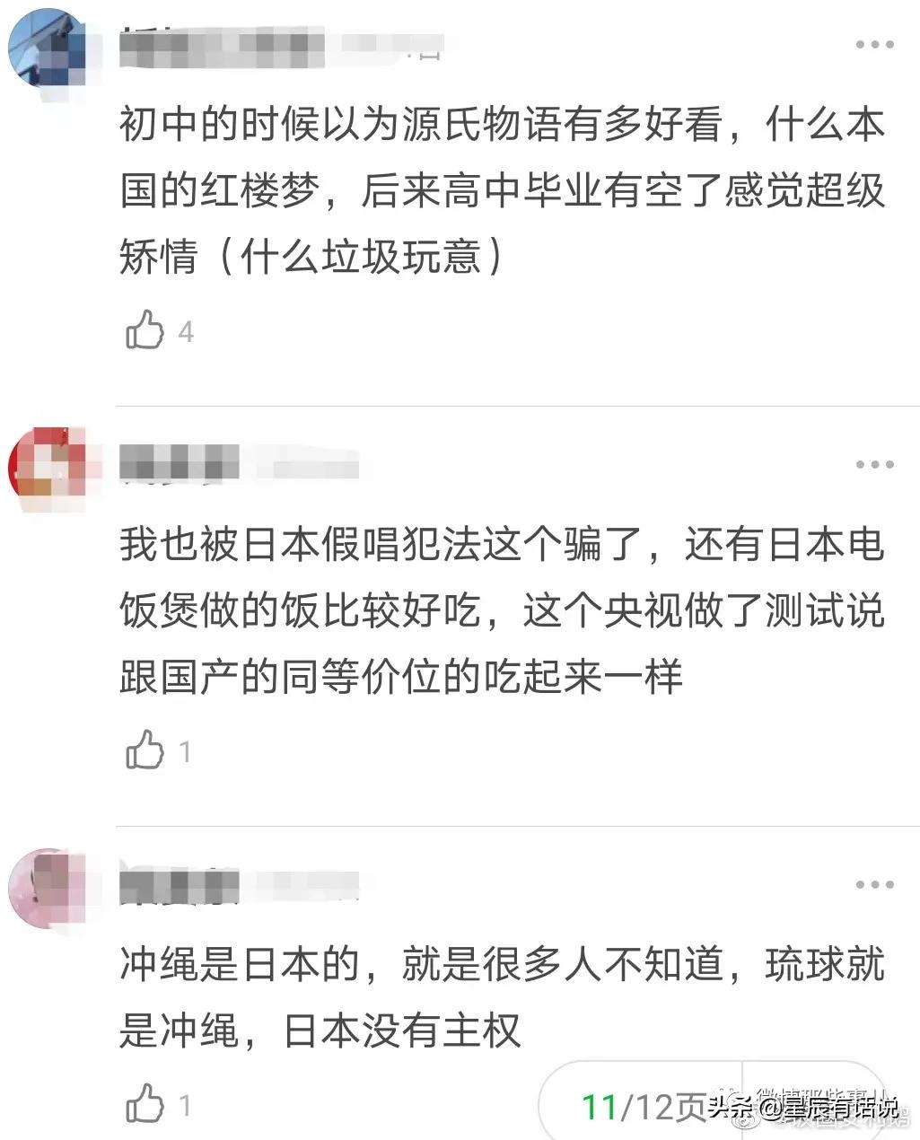 那些年日本在我国做的虚假营销，这些*脑洗**包你吃了多少？