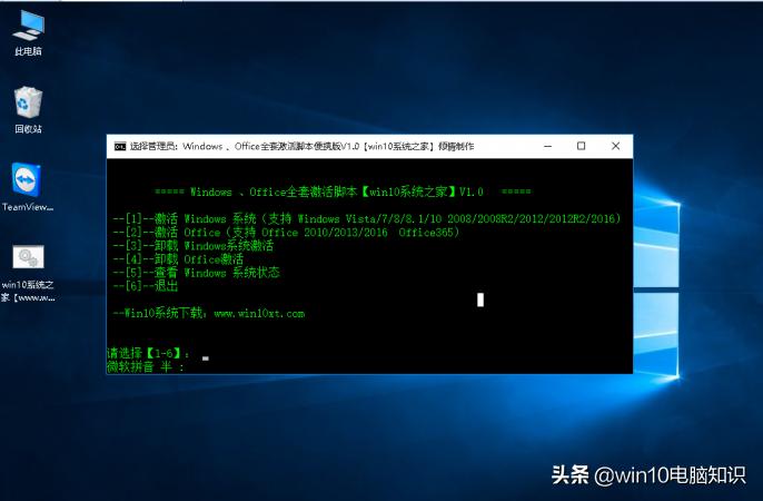 win10系统右下角提示激活怎么取消,win10专业版永久激活失败
