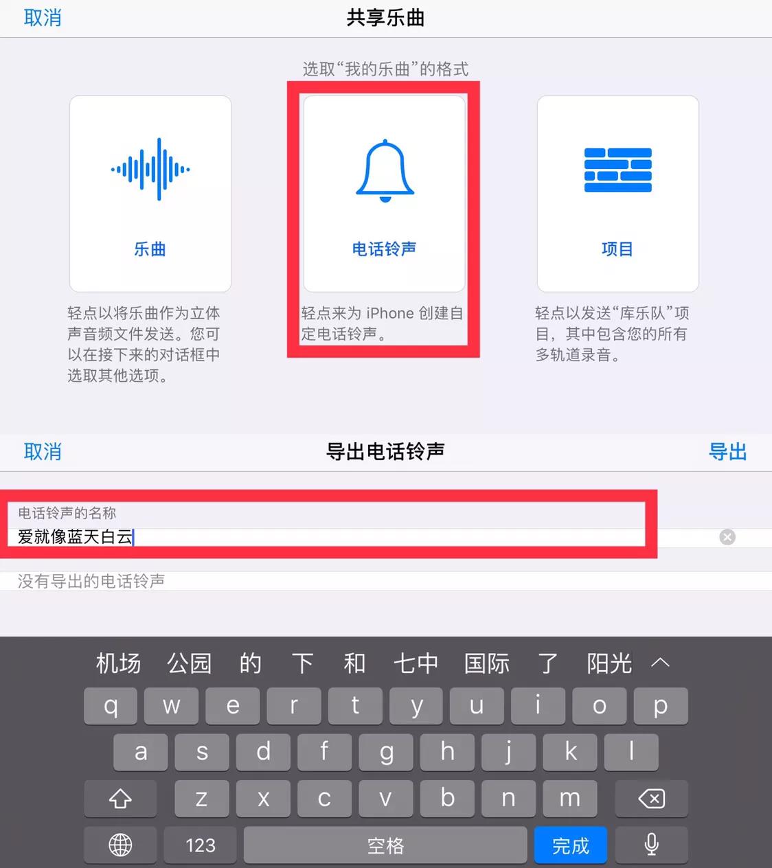 iphone如何将抖音视频设为来电铃声,iphone如何将抖音视频设为铃声