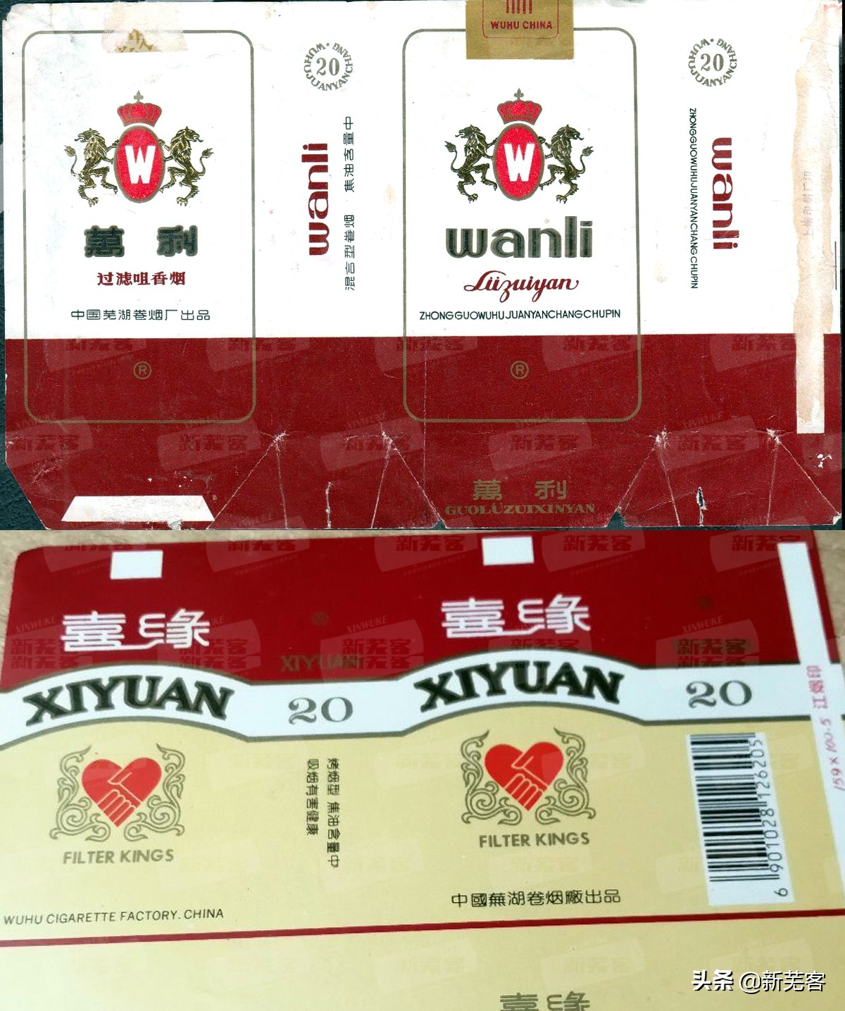 上海卷烟厂曾经生产过的香烟,芜湖卷烟厂现在生产什么香烟