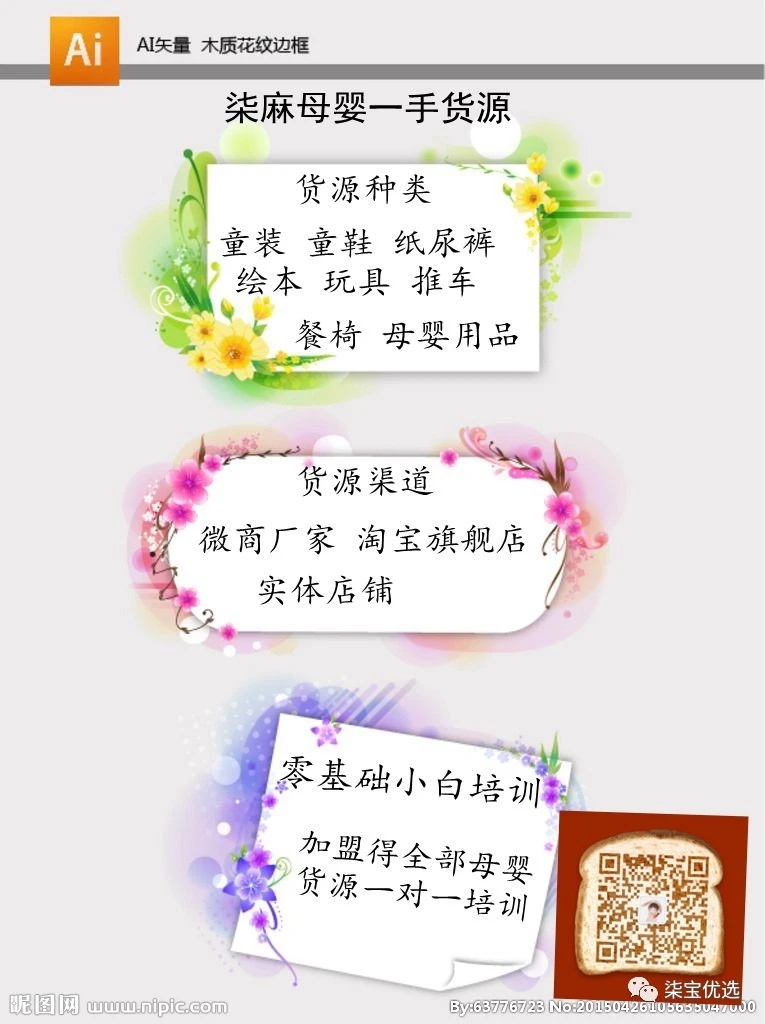 一件代发纸尿裤玩具童装母婴用品,批发婴儿童装3元一件50件起批