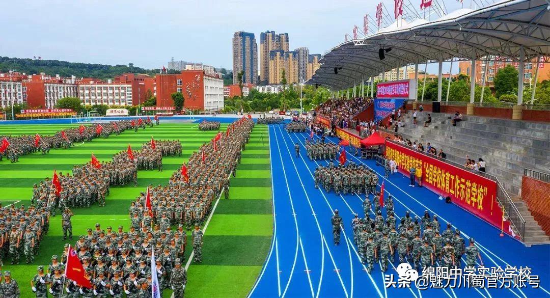 关于绵阳中学实验学校,2020绵阳中学实验学校