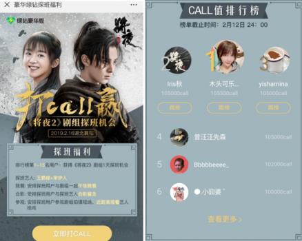 QQ音乐新春送福利，带粉丝空降《将夜2》拍摄现场