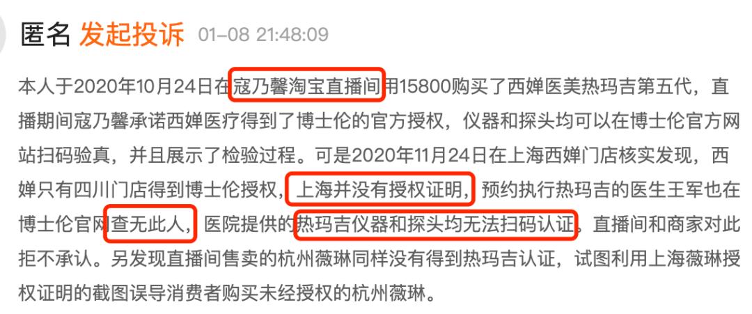 涂抹式轻医美智商税,医美抗衰是不是智商税