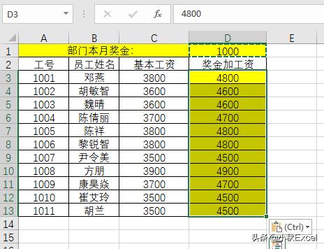 excel技巧教学批量计算减法,excel怎么快速批量运算