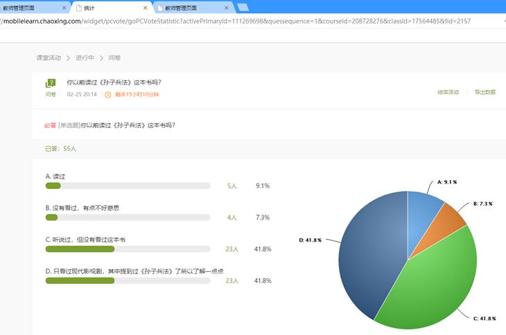 疫情时的网课平台,疫情间的网课直播平台