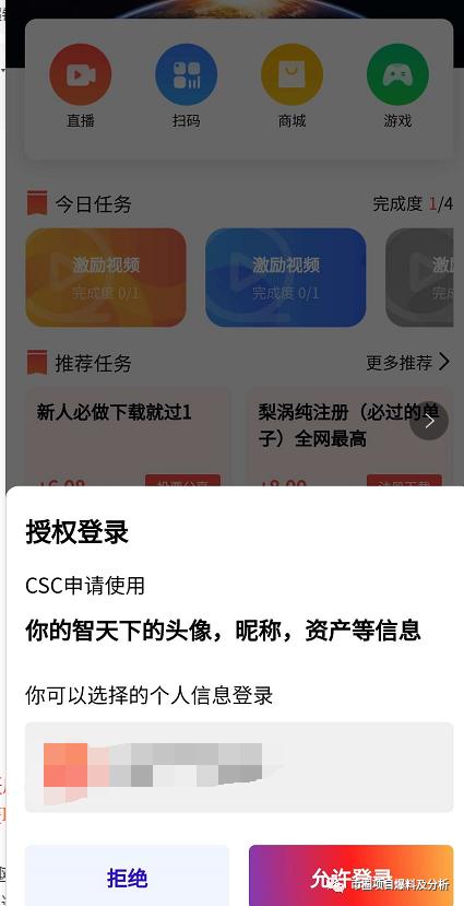 智天下是真的吗,智天下的套路是什么