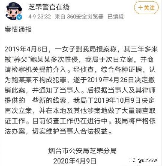 涉嫌性侵养女长达3年，“总裁父亲”被曝光：多少*兽禽**，披着*皮人**